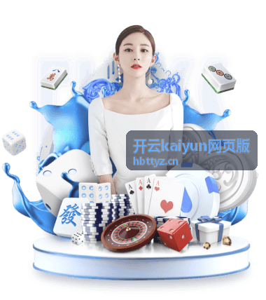 开云kaiyun网页版首页总览与最新信息封面图